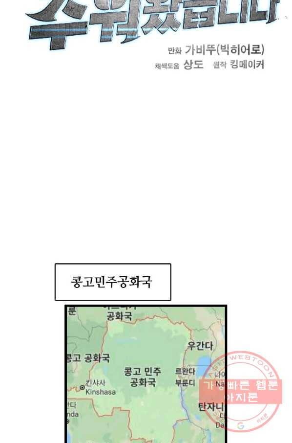 다른 세계에서 주워왔습니다 85화 17