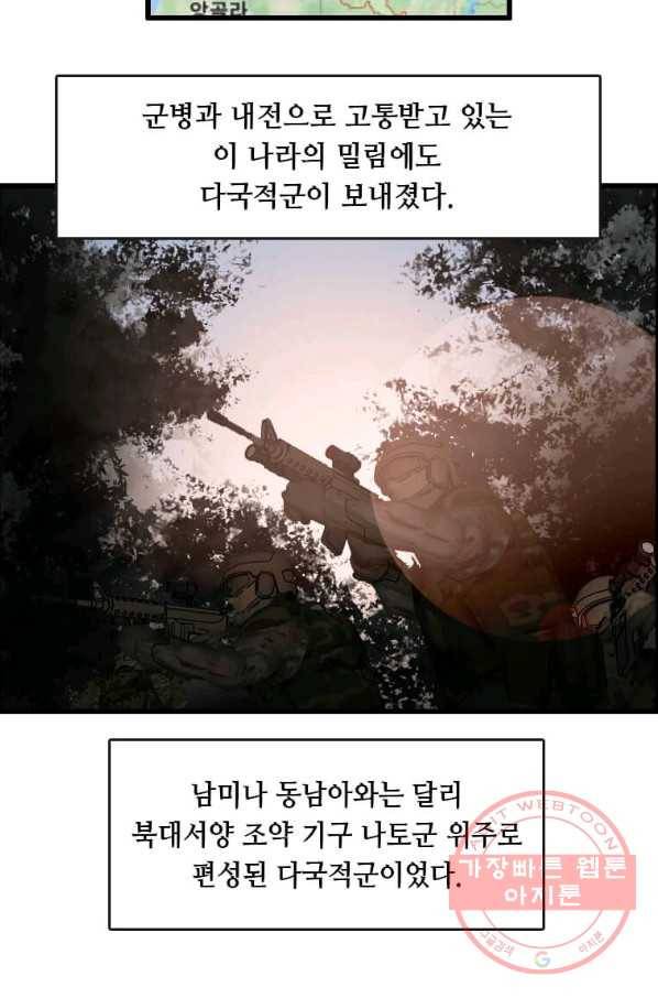 다른 세계에서 주워왔습니다 85화 18
