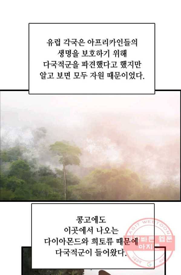 다른 세계에서 주워왔습니다 85화 19