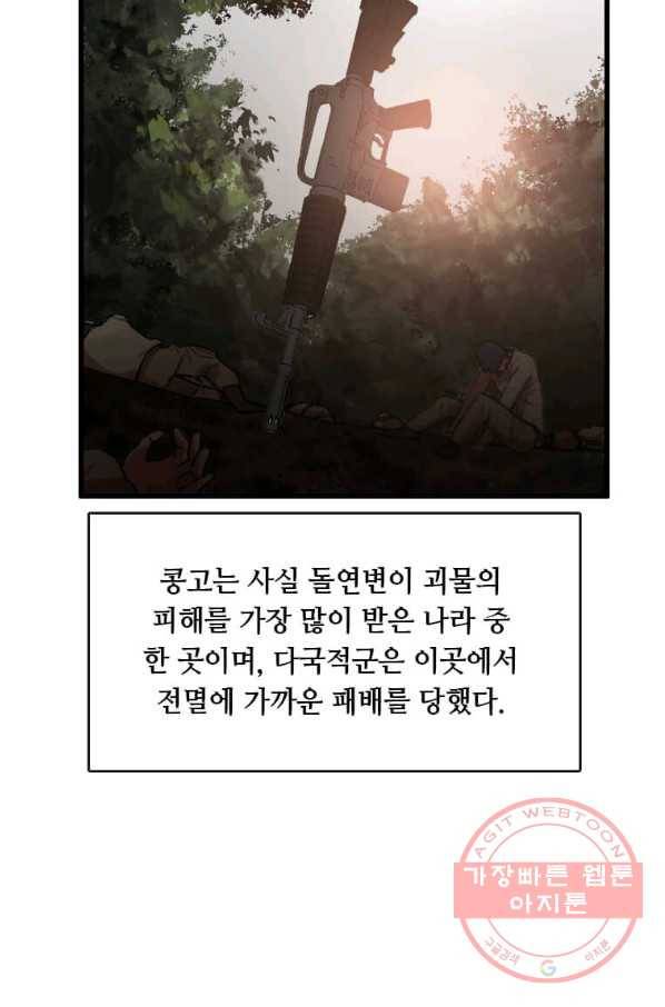다른 세계에서 주워왔습니다 85화 20