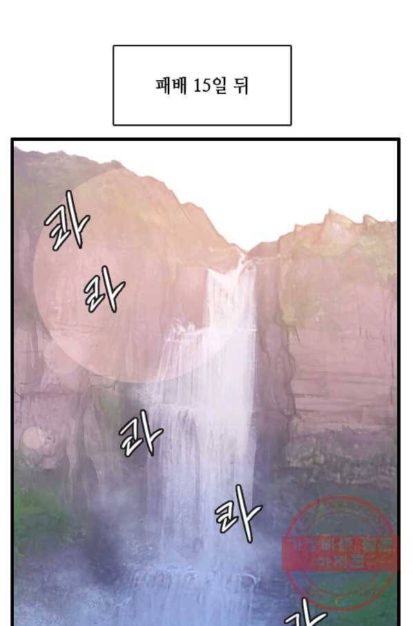 다른 세계에서 주워왔습니다 85화 21