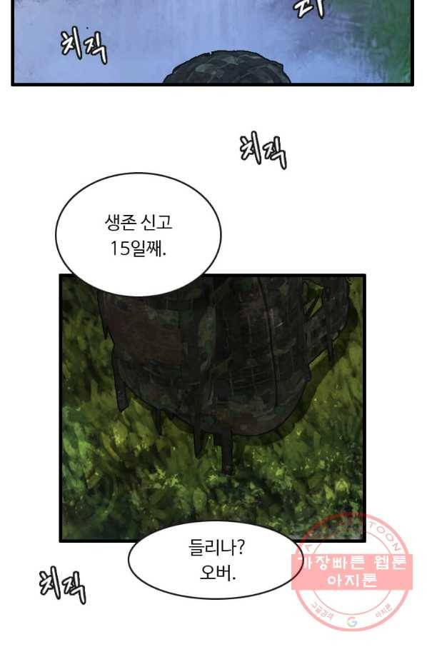 다른 세계에서 주워왔습니다 85화 22