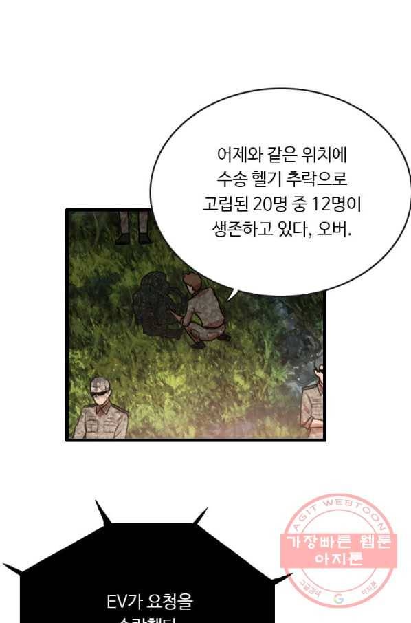 다른 세계에서 주워왔습니다 85화 23
