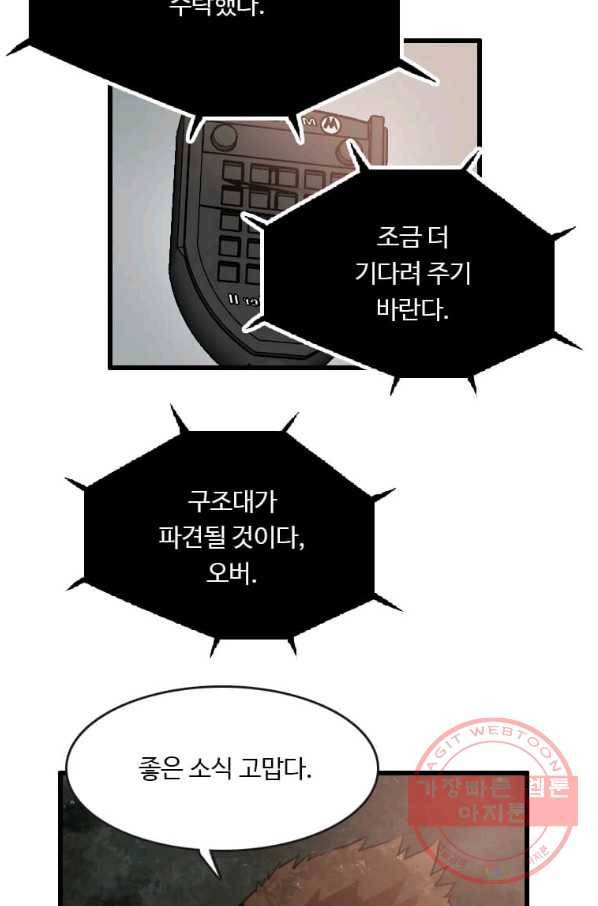 다른 세계에서 주워왔습니다 85화 24