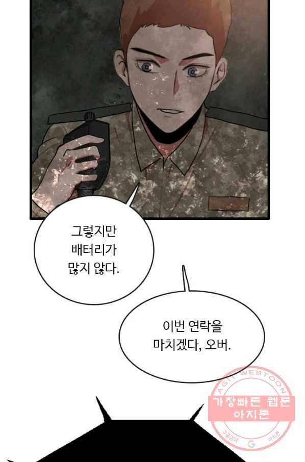 다른 세계에서 주워왔습니다 85화 25