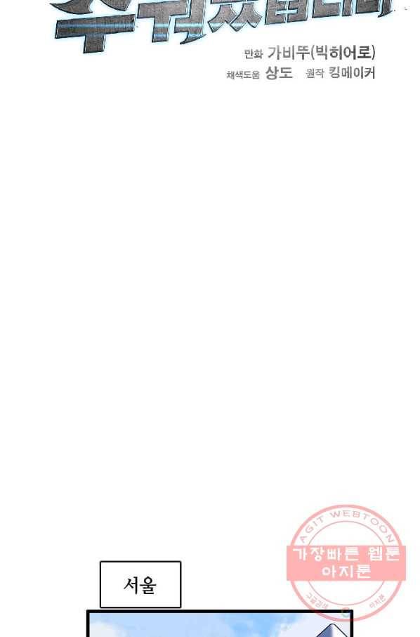다른 세계에서 주워왔습니다 85화 36