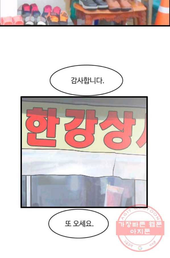 다른 세계에서 주워왔습니다 85화 38