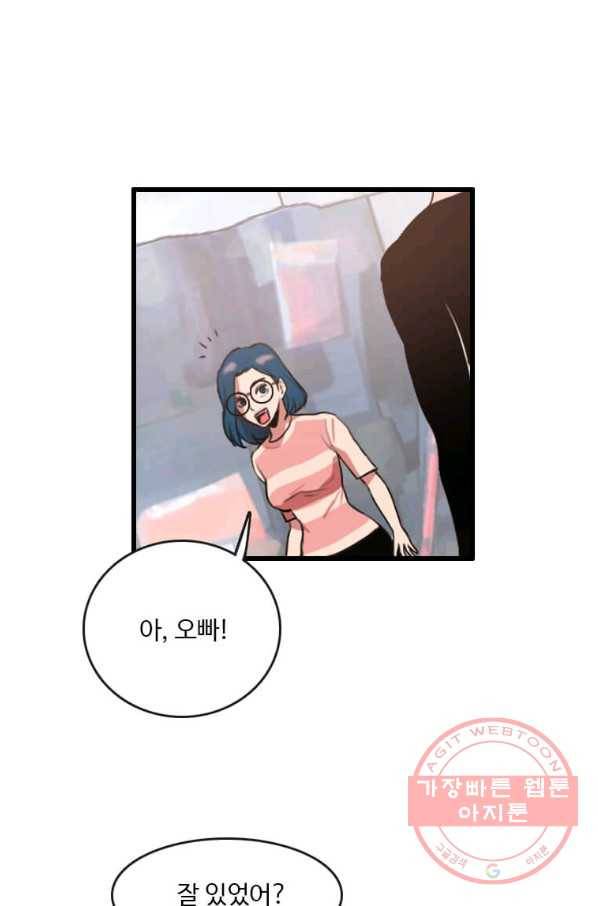 다른 세계에서 주워왔습니다 85화 39