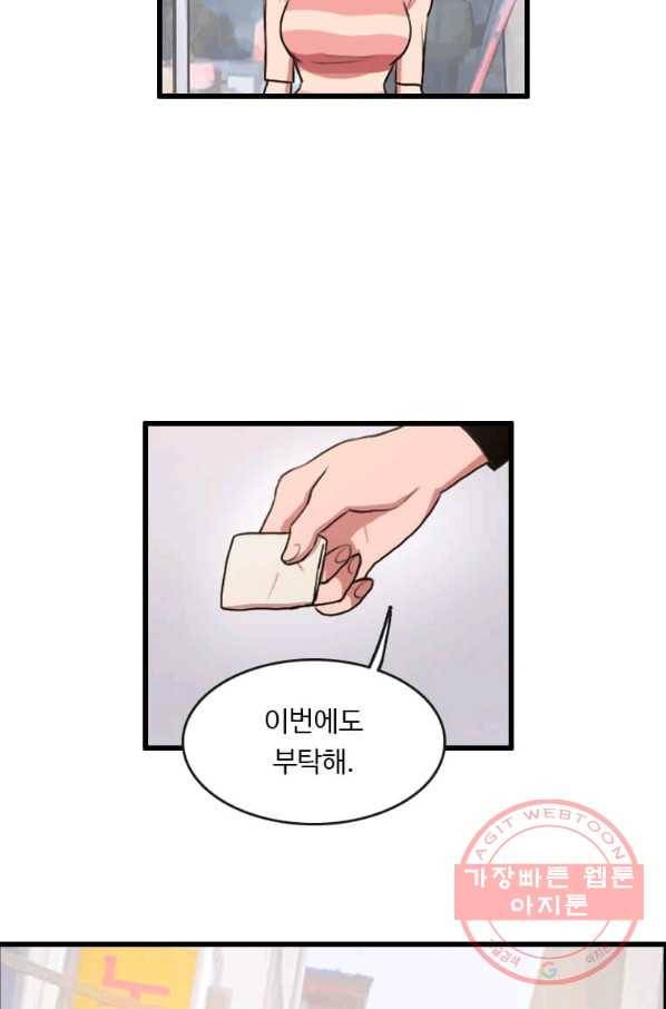 다른 세계에서 주워왔습니다 85화 41
