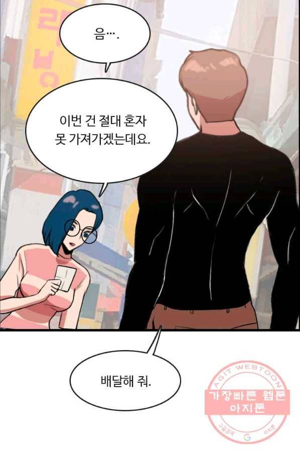 다른 세계에서 주워왔습니다 85화 42
