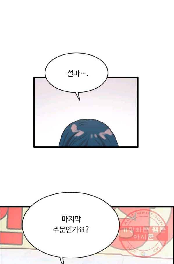 다른 세계에서 주워왔습니다 85화 43