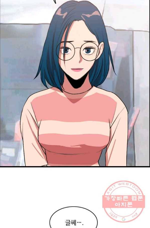 다른 세계에서 주워왔습니다 85화 44