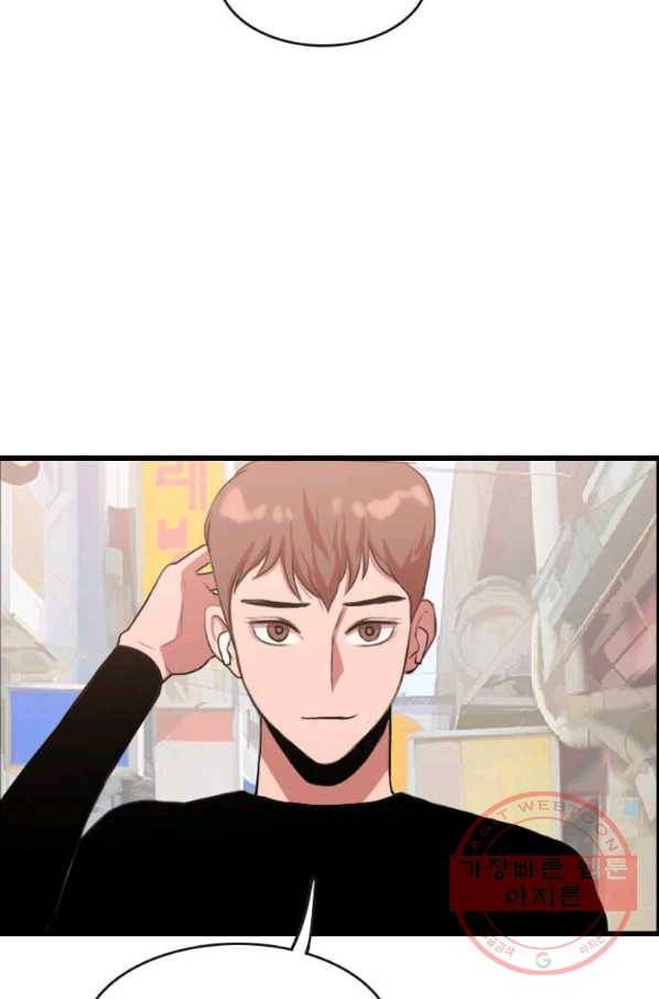 다른 세계에서 주워왔습니다 85화 45