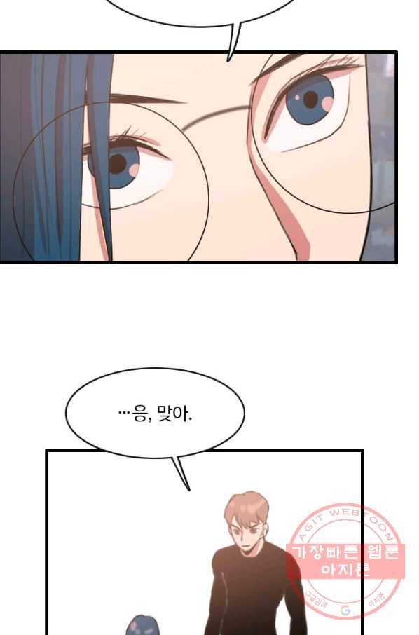 다른 세계에서 주워왔습니다 85화 47