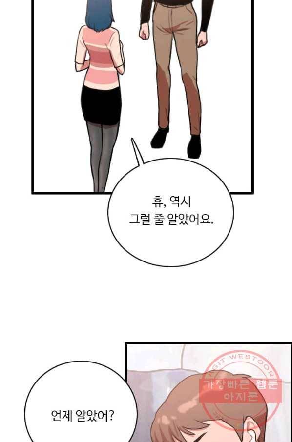다른 세계에서 주워왔습니다 85화 48