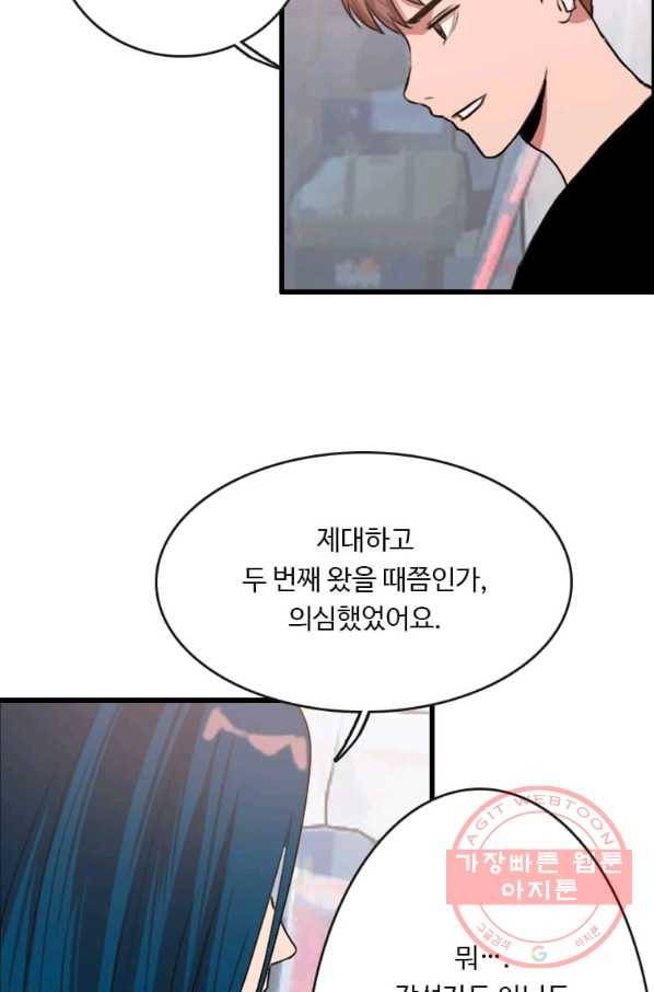 다른 세계에서 주워왔습니다 85화 49