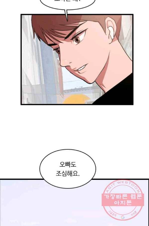 다른 세계에서 주워왔습니다 85화 54