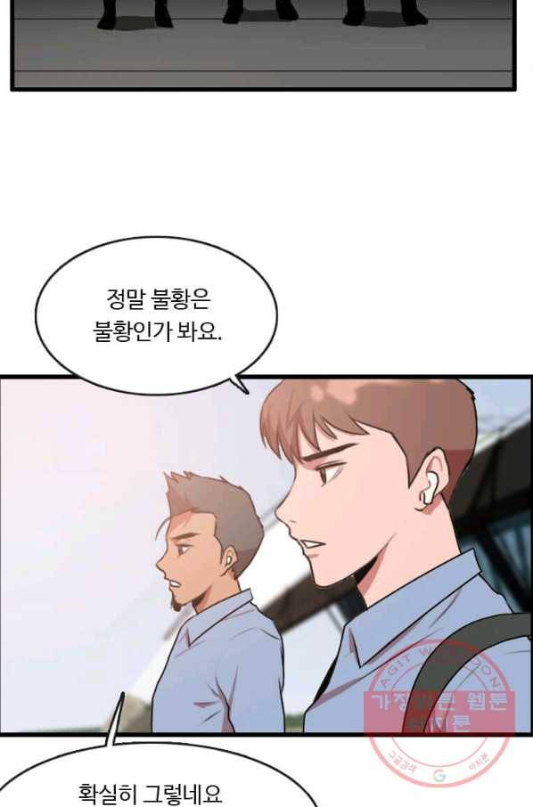 다른 세계에서 주워왔습니다 85화 69