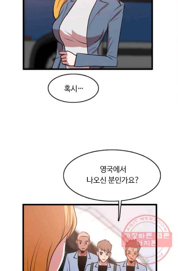 다른 세계에서 주워왔습니다 85화 77