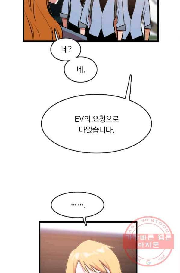 다른 세계에서 주워왔습니다 85화 78