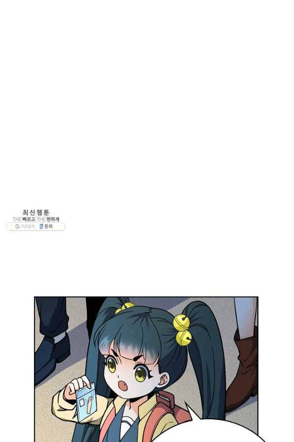 전직법사 525화 1