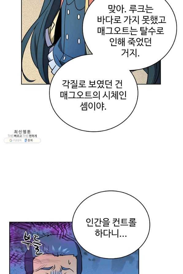 전직법사 525화 2