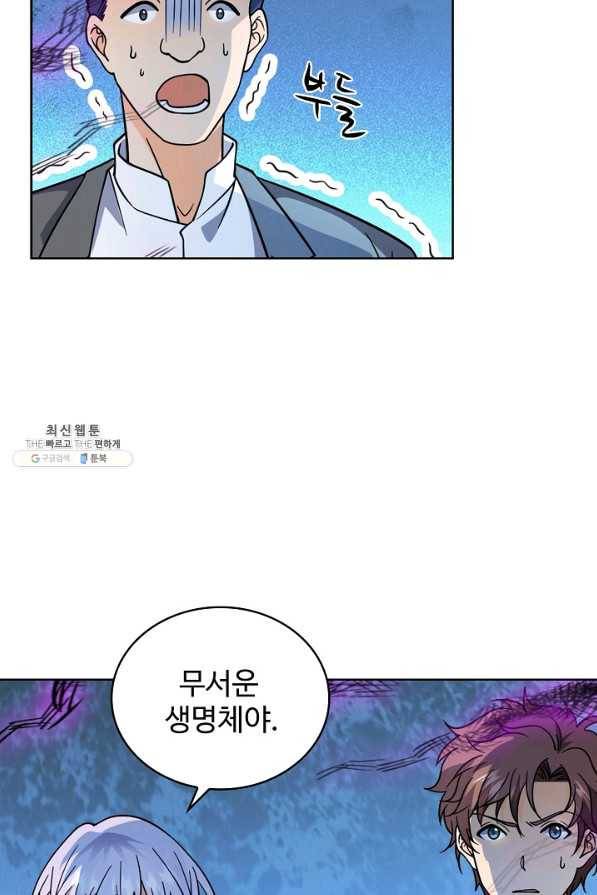 전직법사 525화 3