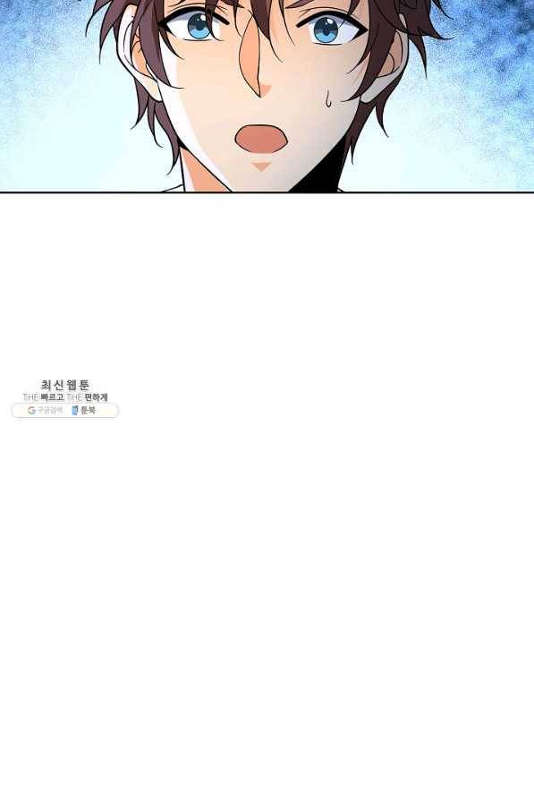 전직법사 525화 5