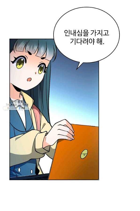 전직법사 525화 8