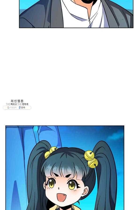 전직법사 525화 11