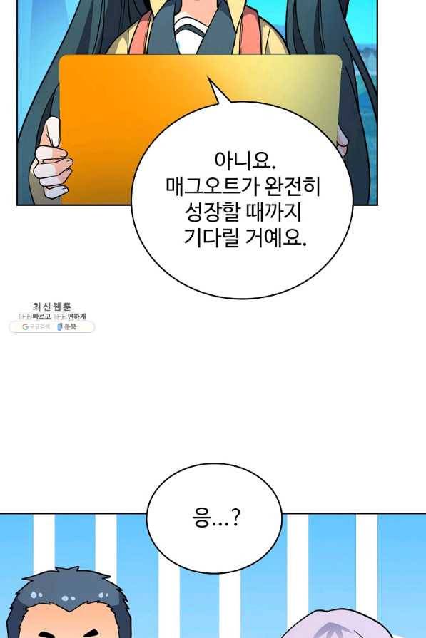 전직법사 525화 12