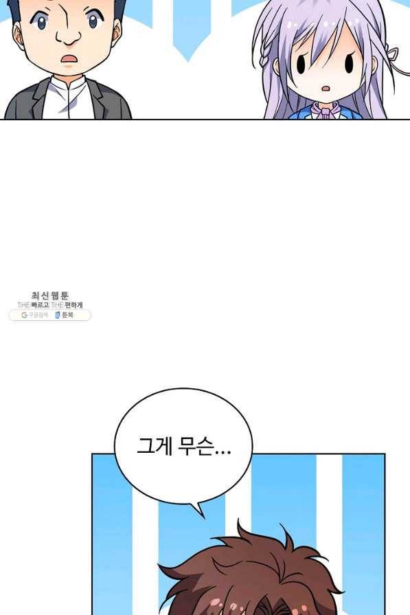 전직법사 525화 13