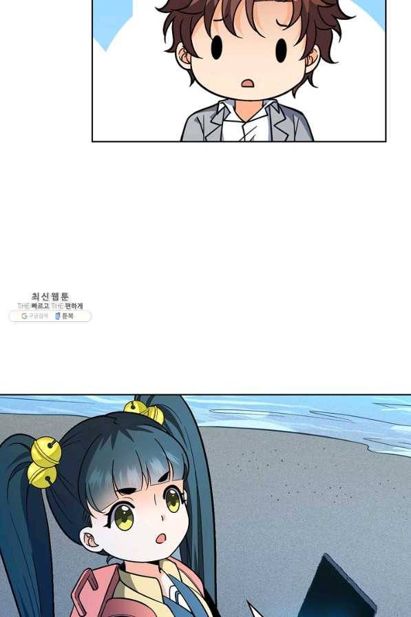 전직법사 525화 14