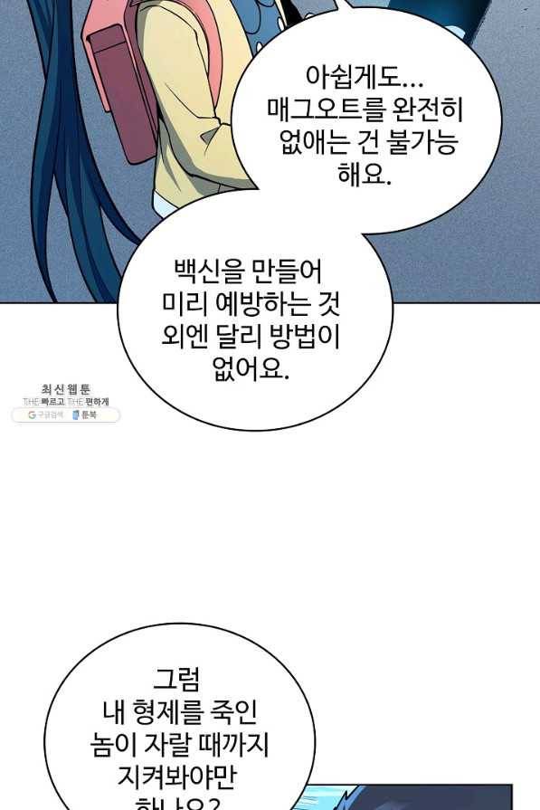 전직법사 525화 15