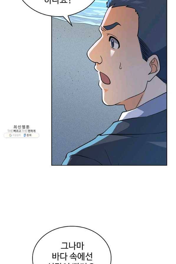 전직법사 525화 16