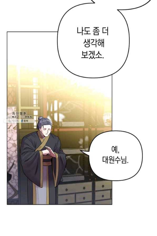 타임룰렛 35화 4