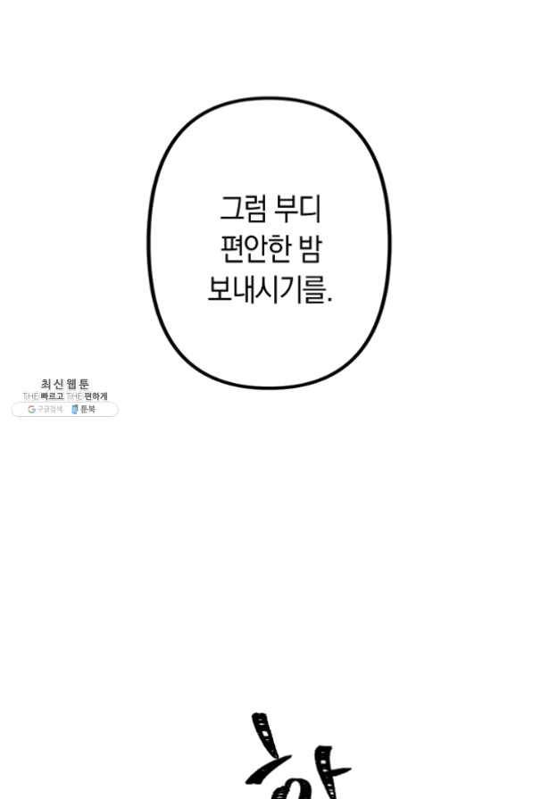 타임룰렛 35화 5