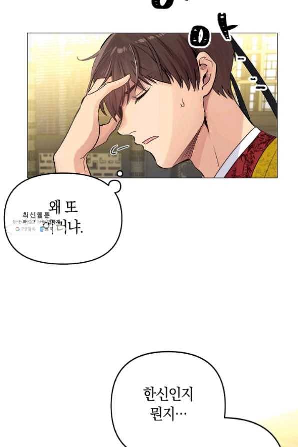 타임룰렛 35화 6