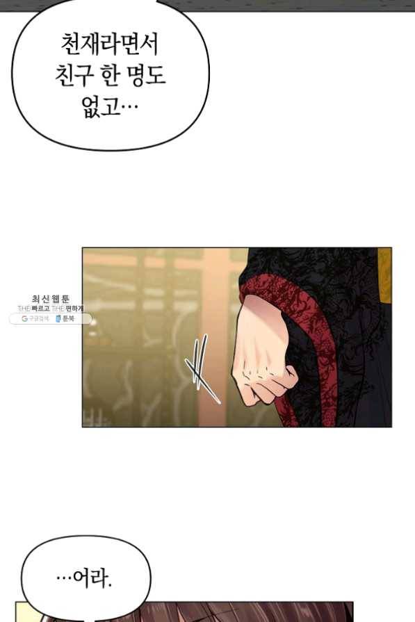 타임룰렛 35화 8