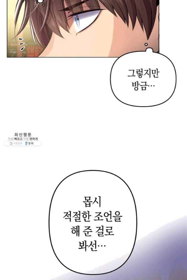 타임룰렛 35화 9