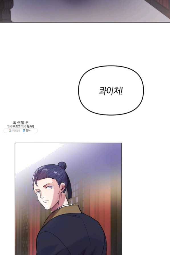 타임룰렛 35화 11