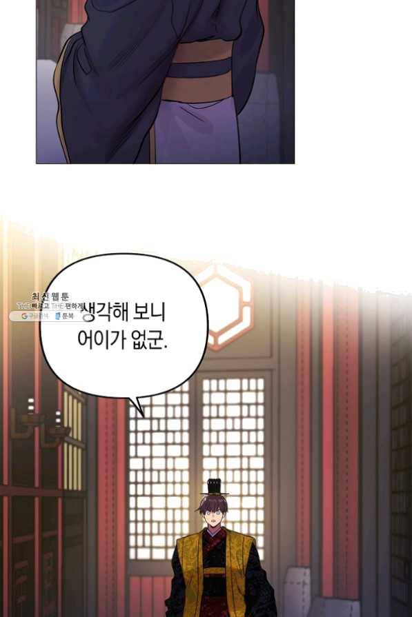 타임룰렛 35화 12