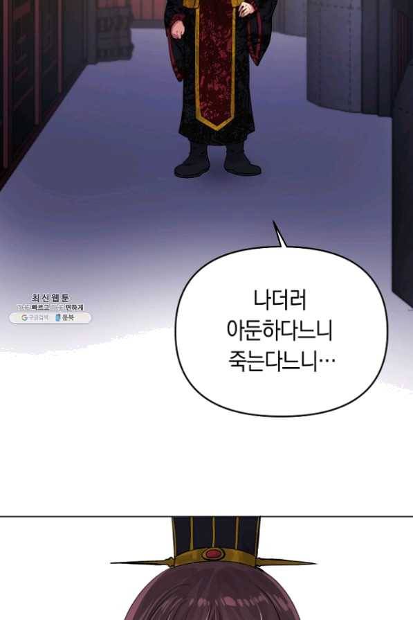 타임룰렛 35화 13
