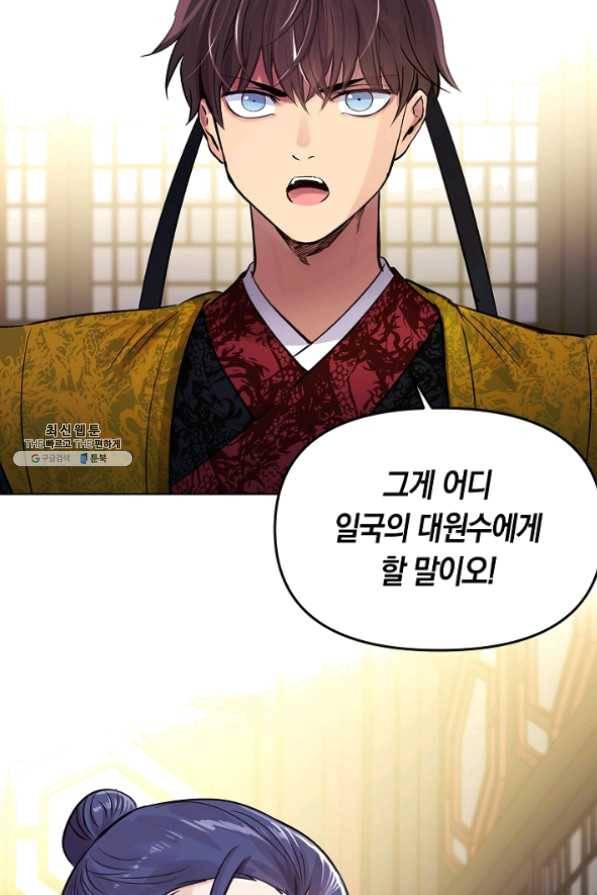 타임룰렛 35화 14