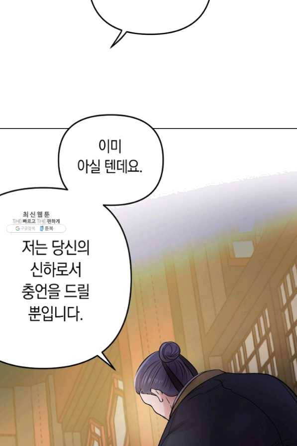 타임룰렛 35화 17
