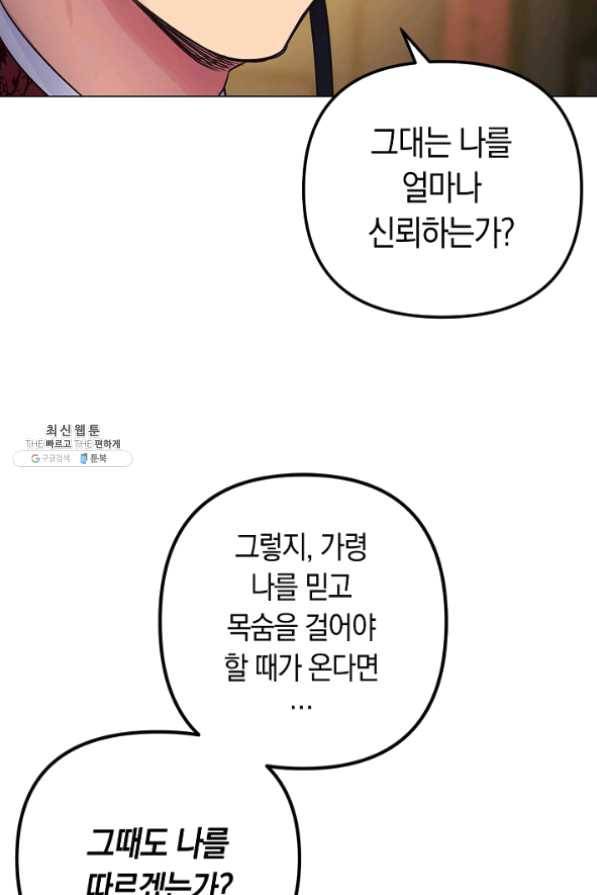 타임룰렛 35화 20