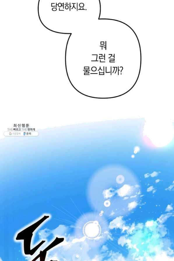 타임룰렛 35화 22