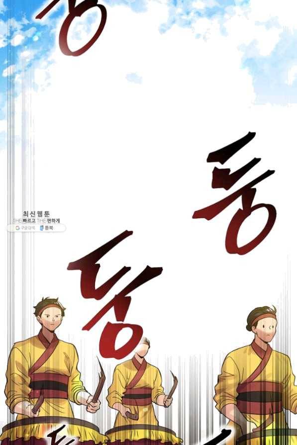 타임룰렛 35화 23