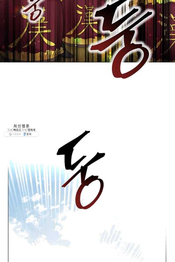 타임룰렛 35화 24