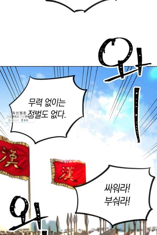 타임룰렛 35화 26